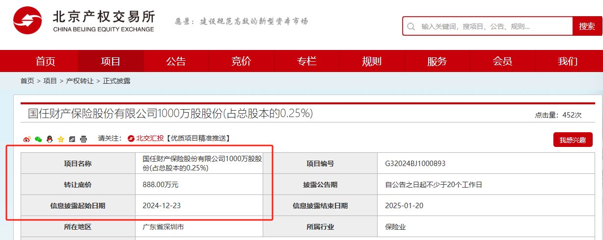 央国企出清险企股权迎来小高峰，近一周至少5家保险公司股权被挂牌，买家仍难寻