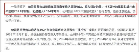 豆神教育立案暴露实控人窦昕诚信问题？低价围猎爆赚小股民跌倒 警惕热点助推的股价泡沫